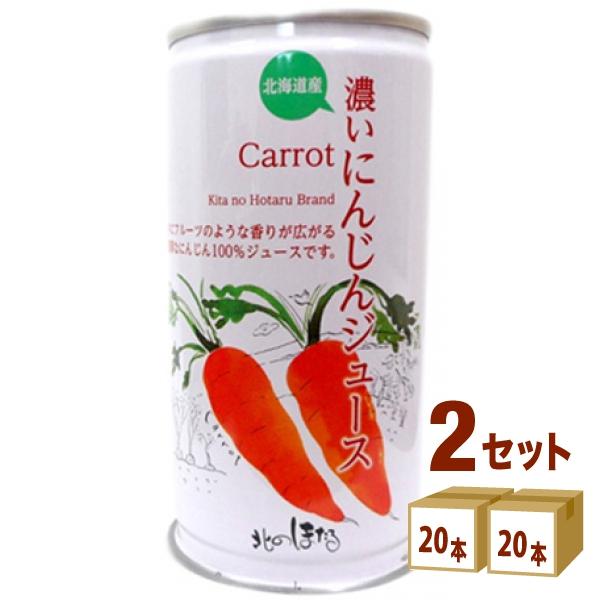 北海道沼田町 北のほたる 濃いにんじんジュース 缶 190ml 2ケース(40本)