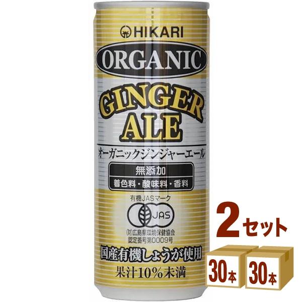 光食品 ヒカリ オーガニックジンジャーエール 250ml 2ケース (60本)