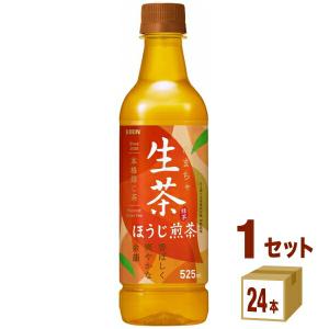 【4本無料】キリン 生茶 ほうじ煎茶 525ml 1ケース(24本)賞味期限2023年7月