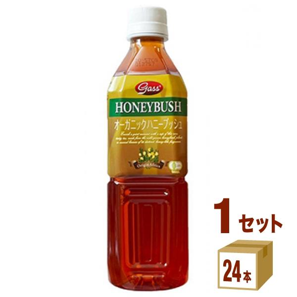 ガスコ Gassオーガニックハニーブッシュティー ペット 500ml 1ケース(24本)