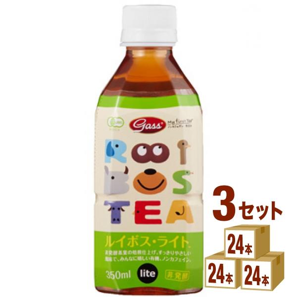 ガスコ Gassオーガニックルイボス・ライト ペット 350ml 3ケース(72本)