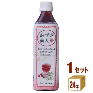 あずきさん専用 遠藤製餡 北海道産あずき美人茶 500ml ペットボトル 48本 (24本入×2