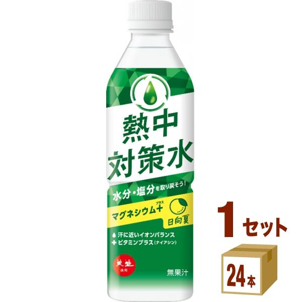 特売 赤穂化成 熱中対策水 日向夏味 ペットボトル500ml 1ケース (24本)