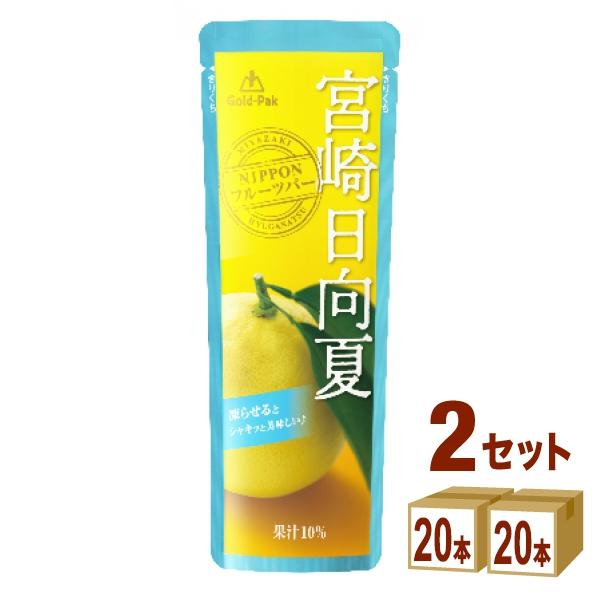 ゴールドパック 宮崎 日向夏 パウチ 凍らせておいしい パウチ シャーベット アイス ジェラート 国...