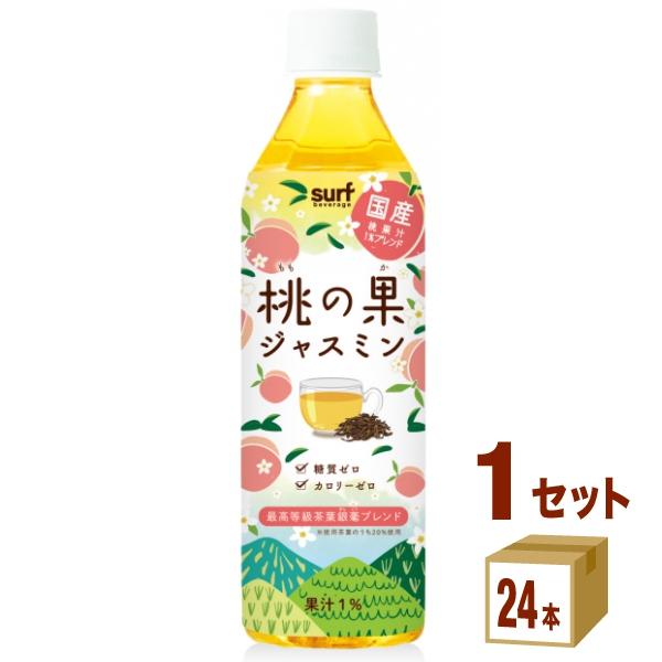 サーフビバレッジ 桃の果 ジャスミン ペット 500ml 1ケース (24本)