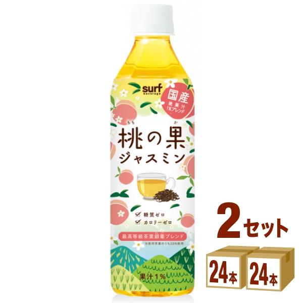 サーフビバレッジ 桃の果 ジャスミン ペット 500ml 2ケース (48本)