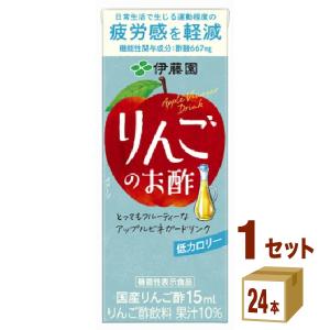 伊藤園 りんごのお酢 紙パック 200ml 1ケース (24本)
