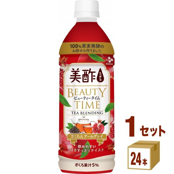 【特売】CJフーズ 美酢 ミチョ ビューティータイム ざくろ＆アールグレイ ペット 500ml 1ケ...