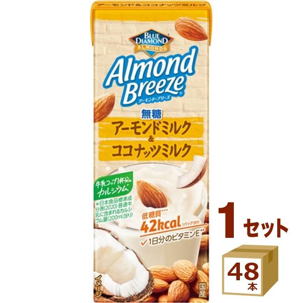 ポッカサッポロ アーモンド・ブリーズ アーモンドミルク＆ココナッツミルク 無糖 200ml×48本