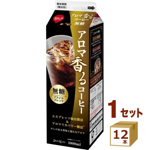 スジャータ アロマ香るコーヒー 無糖 名古屋製酪 めいらく 1000ml×12本