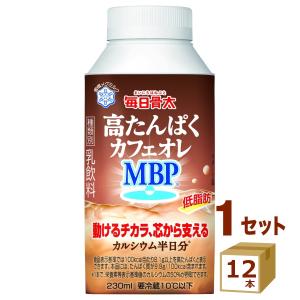 雪印 毎日骨太　高たんぱくカフェオレＭＢＰ 230ml×12本