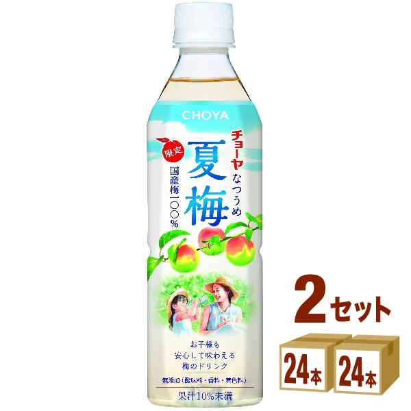 チョーヤ CHOYA 夏梅 ペットボトル 500ml 2ケース(48本)