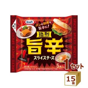森永 クラフト強烈旨辛スライスチーズ 85g×15個