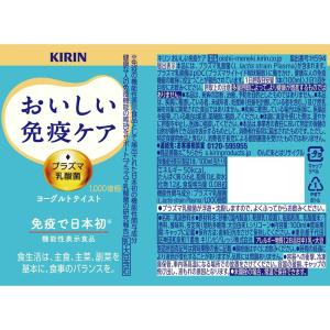 キリン おいしい免疫ケア 100ml × 60...の詳細画像3