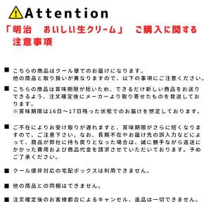 明治 おいしい生クリーム 200ml×12個の詳細画像1