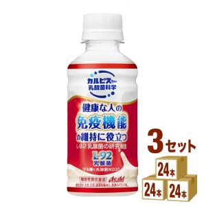 【特売】アサヒ カルピス 守る働く乳酸菌W 200ml 3ケース (72本)｜izmic-ec