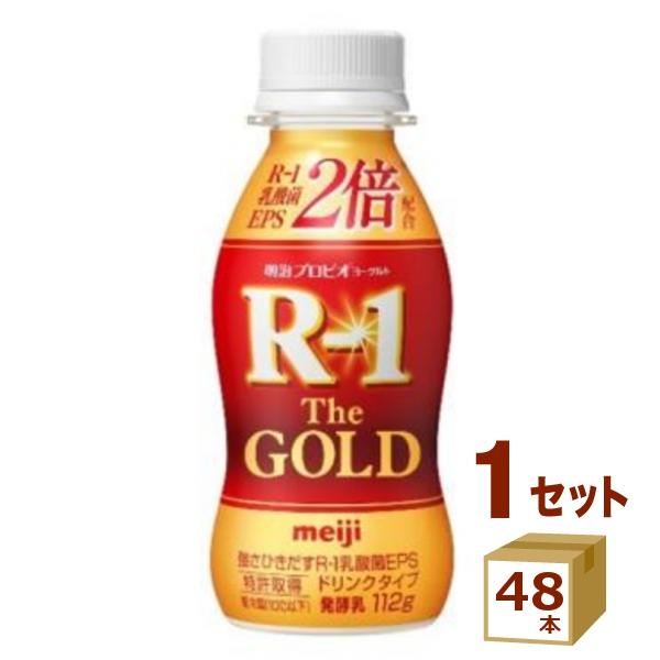 明治 プロビオヨーグルト R-1 ドリンクタイプ The GOLD 112g×48本