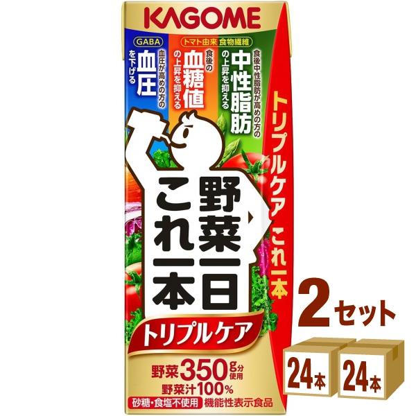 特売 カゴメ 野菜一日これ一本トリプルケア 200ml 2ケース (48本)