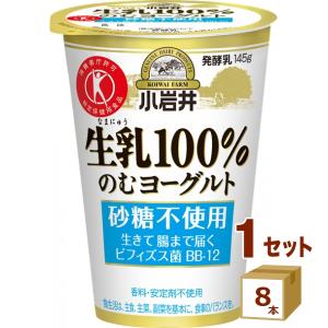 小岩井 生乳100％のむヨーグルト 24本 【送料無料】 145g 特定保健用