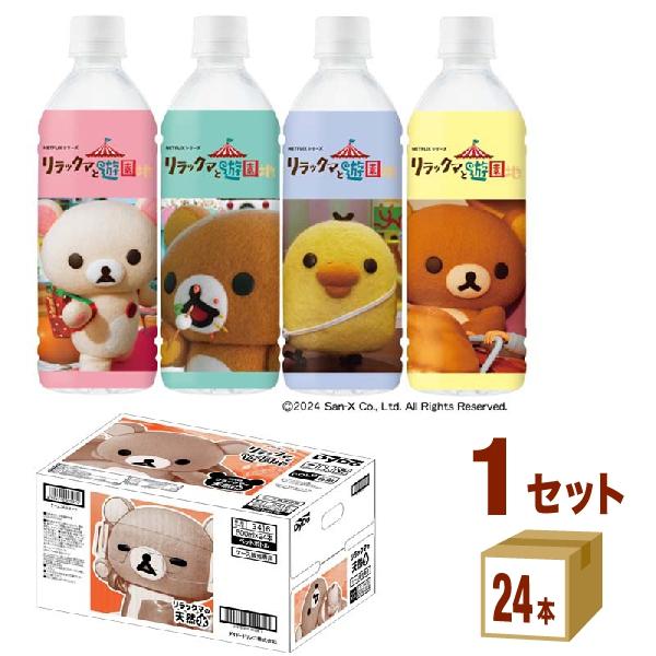 特売 ダイドー リラックマの天然水 通販限定 500ml 1ケース (24本)
