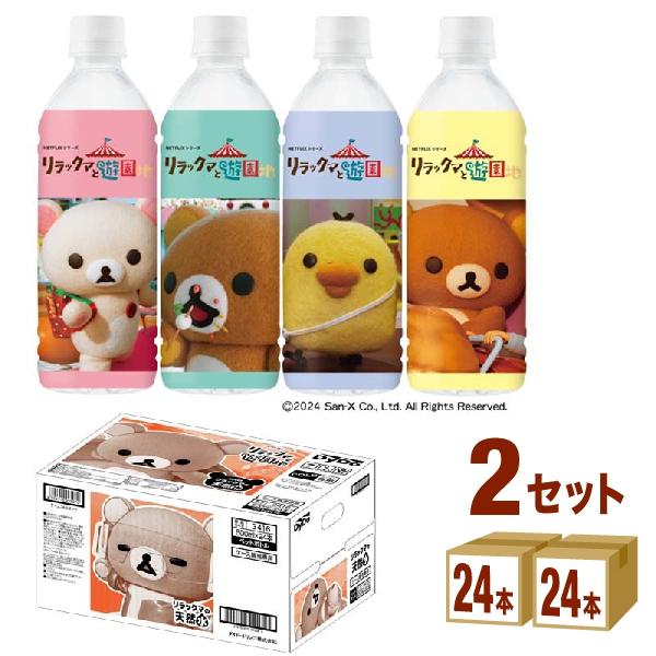 特売 ダイドー リラックマの天然水 通販限定 500ml 2ケース (48本)