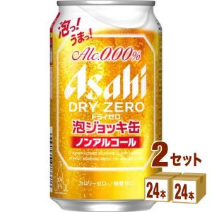 ノンアルコールビール アサヒ ドライゼロ 泡ジョッキ缶 340ml 2ケース (48本)｜izmic-ec