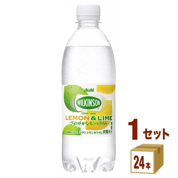 アサヒ ウィルキンソン レモン＆ライム 500ml 1ケース (24本) タンサン