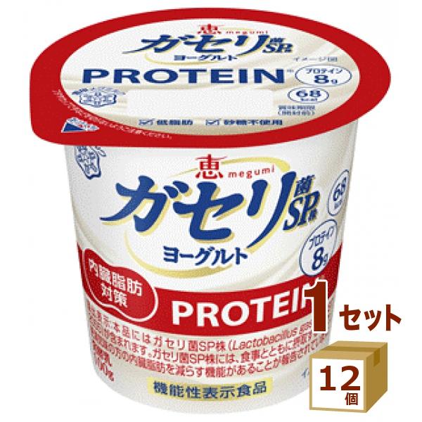 雪印メグミルク 恵 megumi ガセリ菌 SP株 ヨーグルト PROTEIN 100g×12個