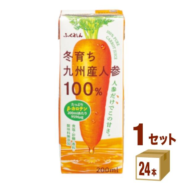 ふくれん 冬育ち九州産人参100%ジュース パック  200ml 1ケース (24本)