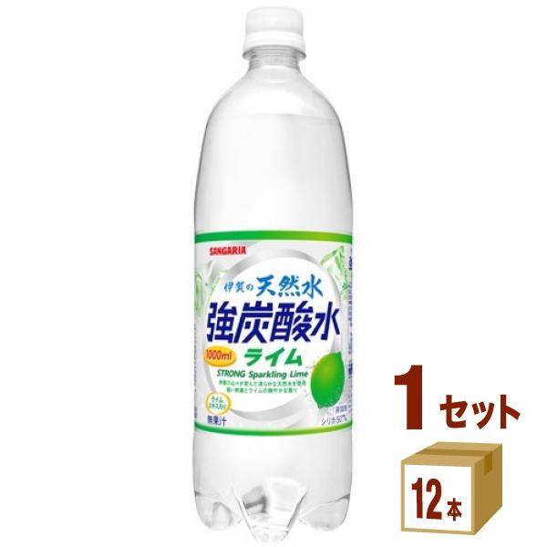 サンガリア 伊賀の天然水 強炭酸水 ライム 1000ml 1ケース(12本) 