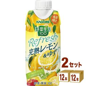 カゴメ 野菜生活100 リフレッシュ Refresh 完熟レモン＆ゆず  330ml 2ケース (24本)｜イズミックワールド