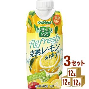 カゴメ 野菜生活100 リフレッシュ Refresh 完熟レモン＆ゆず  330ml 3ケース (36本)｜izmic-ec