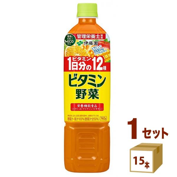 伊藤園 ビタミン野菜 ペットボトル 740g 1ケース (15本)