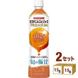 カゴメ にんじんジュース プレミアム 720ml 2ケース (30本)｜izmic-ec