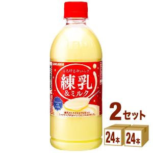 サンガリア とろけるおいしさ 練乳＆ミルク 500ml 2ケース (48本)