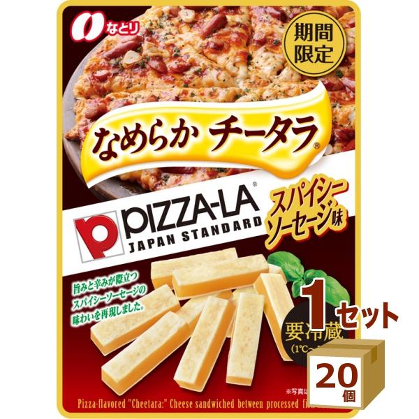 なとり なめらか チータラ ピザーラ PIZZA-LA スパイシーソーセージ味 24g×20個