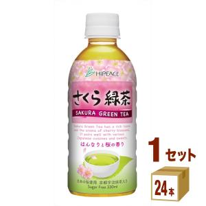 盛田 ハイピース さくら緑茶 SAKURA GREEN TEA ペット 330ml 1ケース (24本)｜izmic-ec