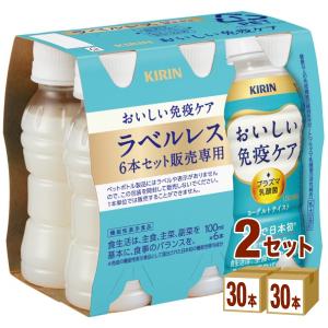 キリン（KIRIN） おいしい免疫ケア 睡眠 100ml × 60本 : イズミック
