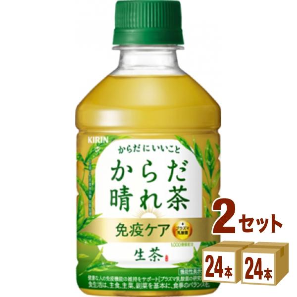 キリン 生茶 からだ晴れ茶 機能性表示食品 緑茶 お茶 280ml 2ケース(48本)