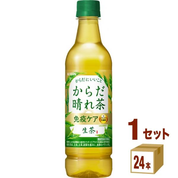 ポイント+10%付与対象 当店ポイント5％付与中 キリン 生茶 からだ晴れ茶 機能性表示食品 緑茶 ...