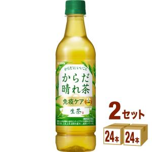 ポイント+10%対象ストア キリン 生茶 からだ晴れ茶 機能性表示食品 緑茶 お茶 525ml 2ケース (48本)当店ポイント5％付与中｜イズミックワールド