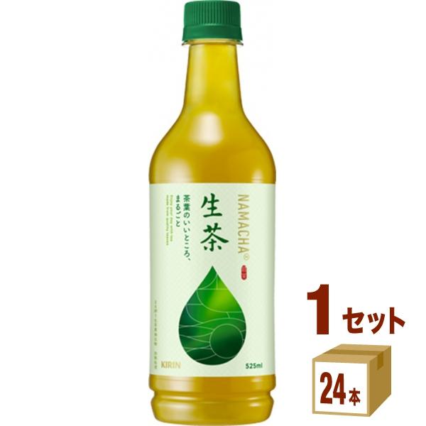 ポイント+10%対象ストア キリン 生茶 ペットボトル 緑茶 お茶 525ml 1ケース (24本)