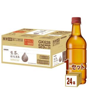 キリン 生茶 ほうじ煎茶 ラベルレス ペットボトル ほうじ茶 お茶 525ml 1ケース (24本) PayPay15%付与対象ストア｜izmic-ec