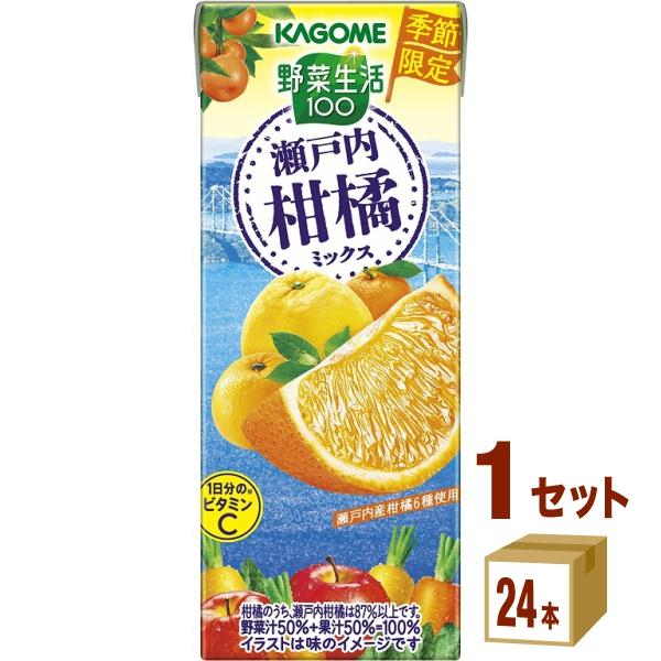 カゴメ 野菜生活100 瀬戸内柑橘ミックス  195ml 1ケース (24本)