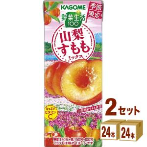 カゴメ 野菜生活 山梨すももミックス 195ml 2ケース(48本)