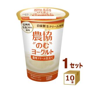 農協のむヨーグルト 濃厚クリーム仕立て 180g×10本｜izmic-ec