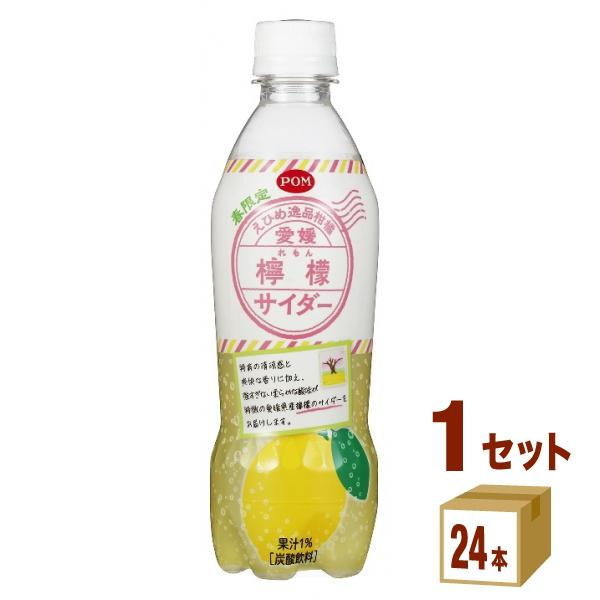 えひめ飲料 POM ポン 愛媛檸檬サイダー レモン 410ml 1ケース (24本)