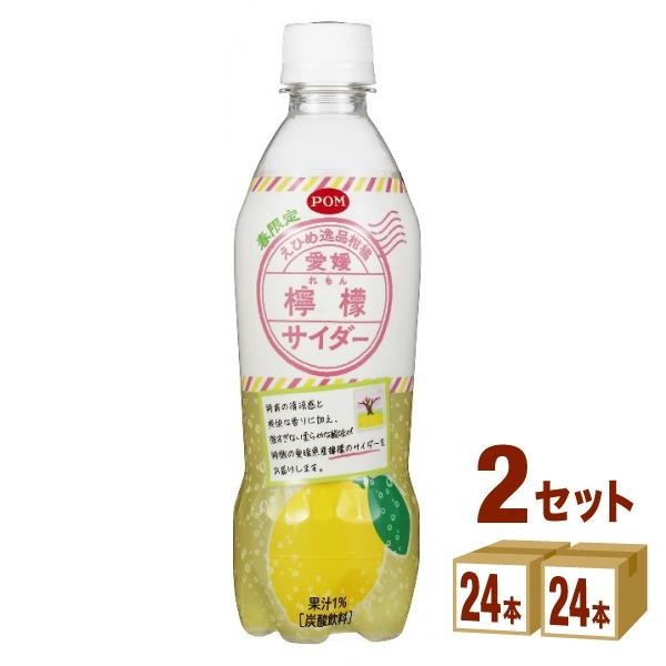えひめ飲料 POM ポン 愛媛檸檬サイダー レモン 410ml 2ケース (48本)