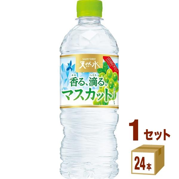 サントリー 天然水 香る、滴る。マスカット 540ml 1ケース (24本)