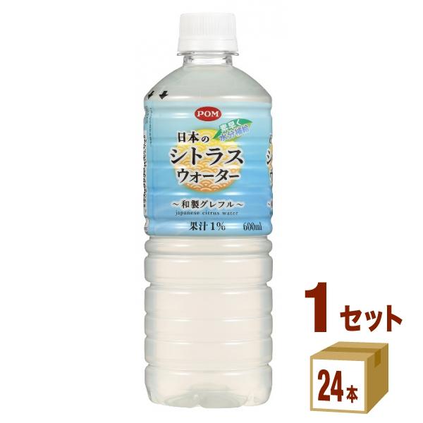 えひめ飲料 POM ポン 日本のシトラスウォーター 600ml 1ケース (24本)